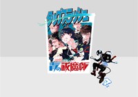 ミニゲーム「『青の祓魔師』タップスプラッシュ」のイメージ。