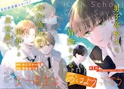 ルシファー吉岡のネタがマンガに、ガンガン新連載「女子高生はおはようって言う」