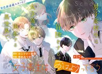 「女子高生はおはようって言う」より。