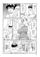 「アラサーママの私でいいの？」第4話より。