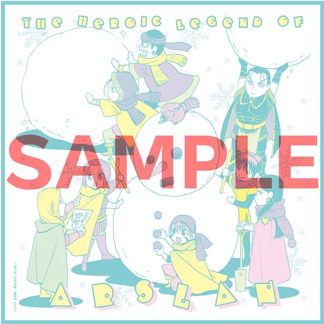 「アルスラーン戦記」14巻特装版に付属するタオル。