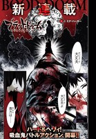 「ブラッド・ドゥーム」より。