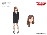 鹿子行江（CV：小岩井ことり）家族全員が官僚という官僚サラブレッド。外務省官僚で佐藤の上司。内閣官房機密費で運用される部署にいたため、国家機密に詳しい。