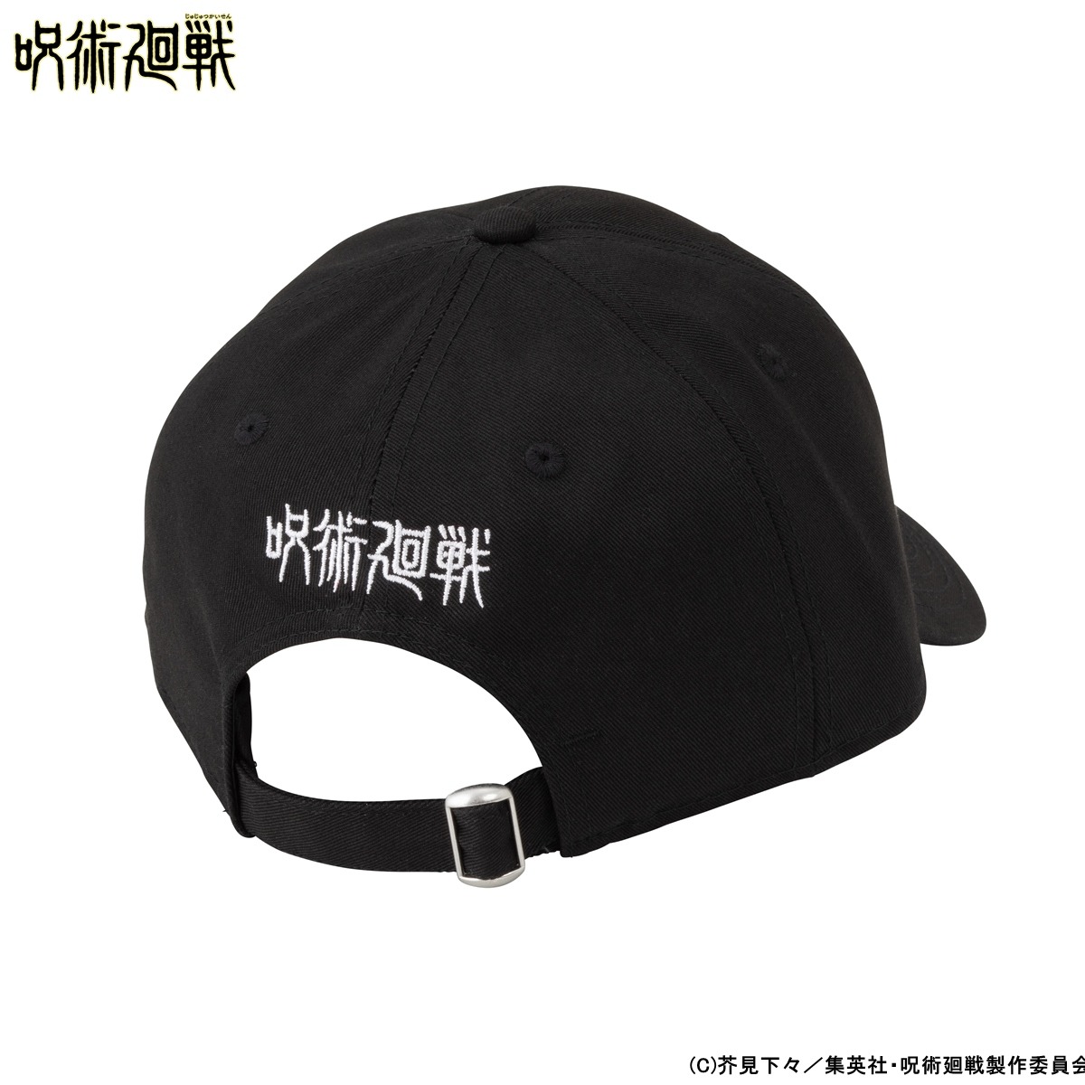 「呪術廻戦×NEW ERA キャップ 9TWENTYモデル」