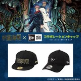 呪術廻戦」×NEW ERAのキャップ、両面宿儺の額の紋章とタイトルロゴを 
