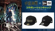 「呪術廻戦」×NEW ERAのバナー。