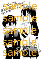 バンチコミックス販売協力店で配布される購入特典の絵柄。