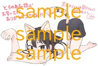 とらのあなで配布される購入特典の絵柄。