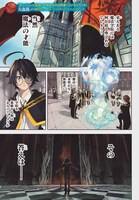 「杖と剣のウィストリア」より。