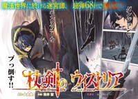 「杖と剣のウィストリア」扉ページ