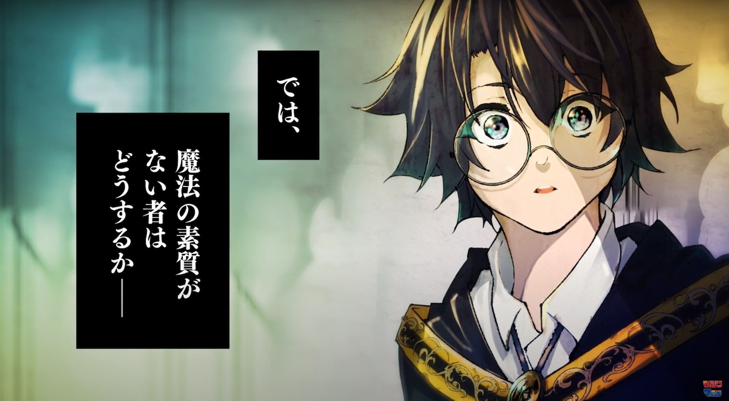 「杖と剣のウィストリア」PVより。