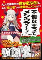 えま★おうがすとからの応援コメント