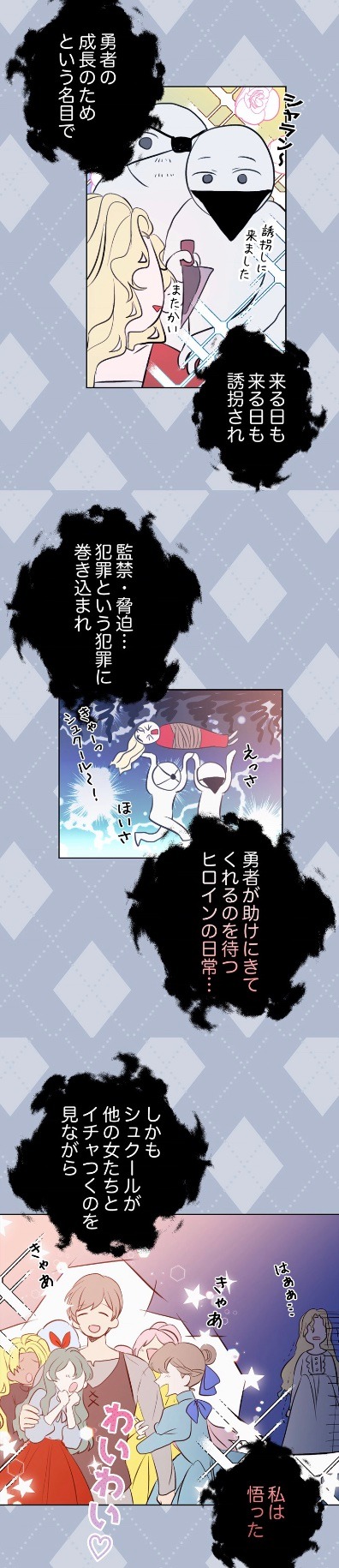 「勇者の元カノです」より。