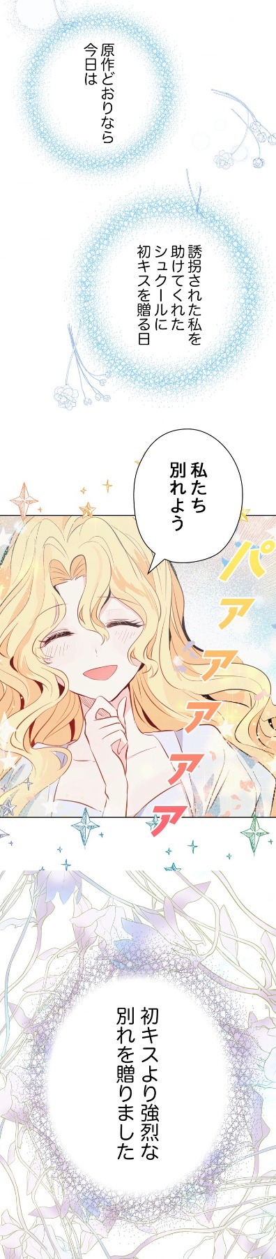 「勇者の元カノです」より。