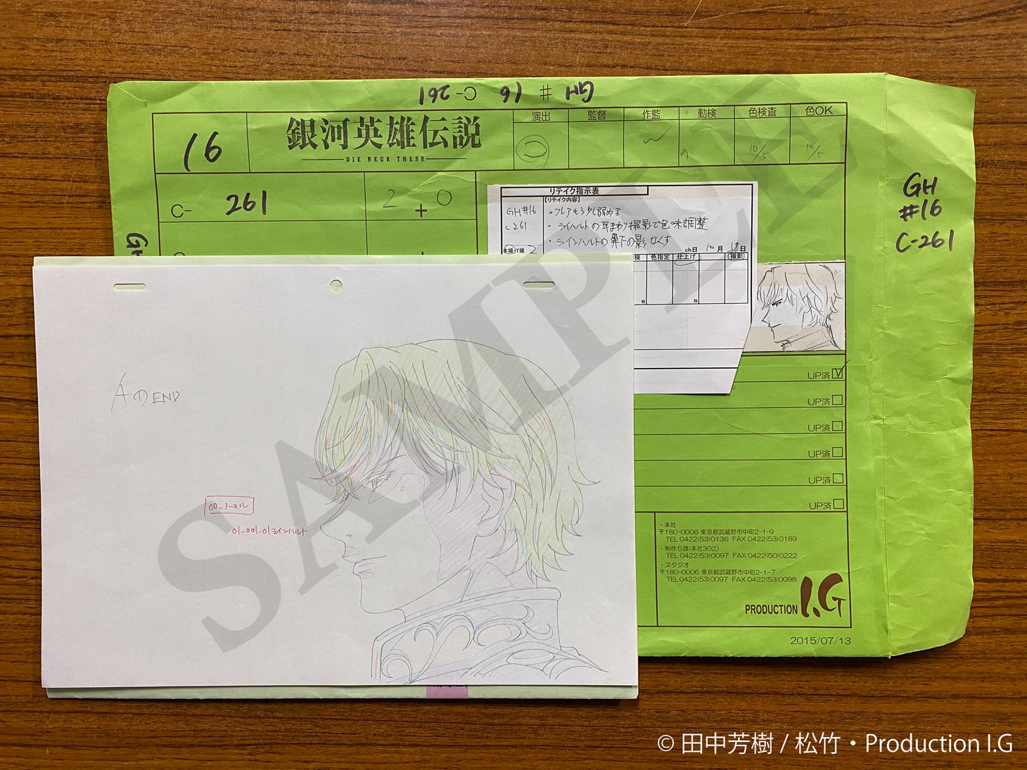 「銀河英雄伝説 Die Neue These 資料展」より。