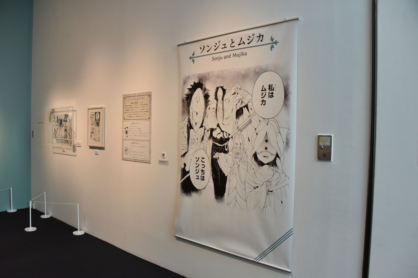 「連載完結記念 約束のネバーランド展」の様子。