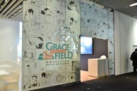 「CAFE GRACE FIELD」の様子。