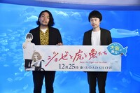 見取り図の2人。