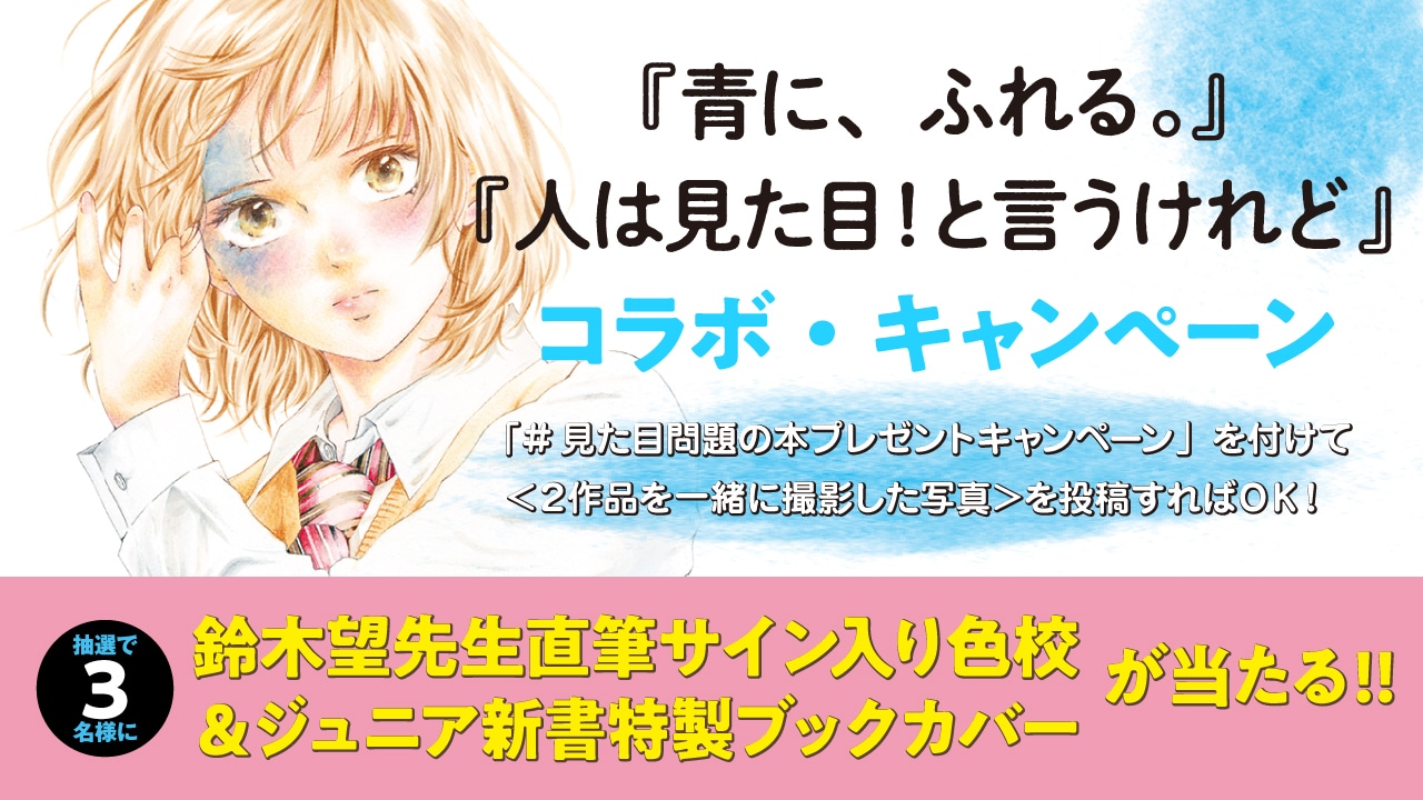 コラボキャンペーンの案内。