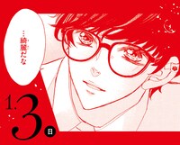 「Bite Maker ～王様のΩ～」6巻の特装版に付属している日めくりカレンダー。