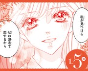 「Bite Maker ～王様のΩ～」6巻の特装版に付属している日めくりカレンダー。