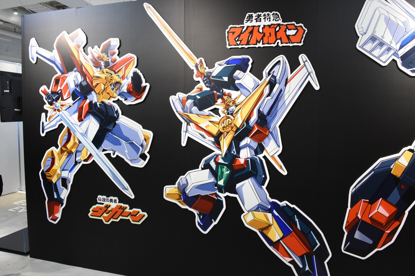 「超勇者展」より。