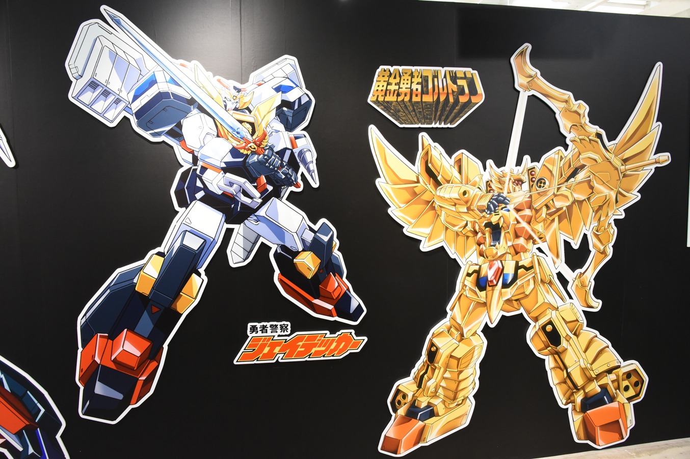 「超勇者展」より。