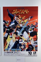 「超勇者展」より。