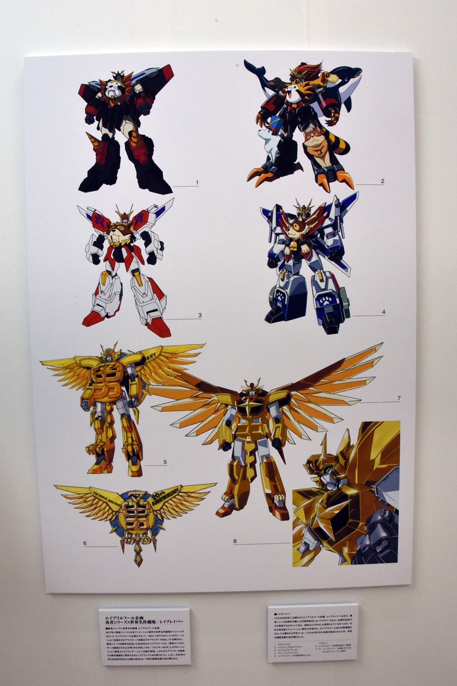 「超勇者展」より。