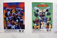 「超勇者展」より。