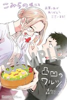 こみらの！参加書店で購入特典として配布される描き下ろしイラストカード。