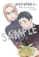 メロンブックスで購入特典として配布される描き下ろしイラストカード。