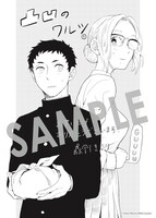 マッグガーデン特約店、そのほか全国の一部書店、MAG Garden Online Storeで購入特典として用意される描き下ろしメッセージペーパー。