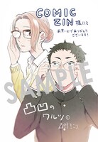 COMIC ZINで購入特典として配布される描き下ろしイラストカード。