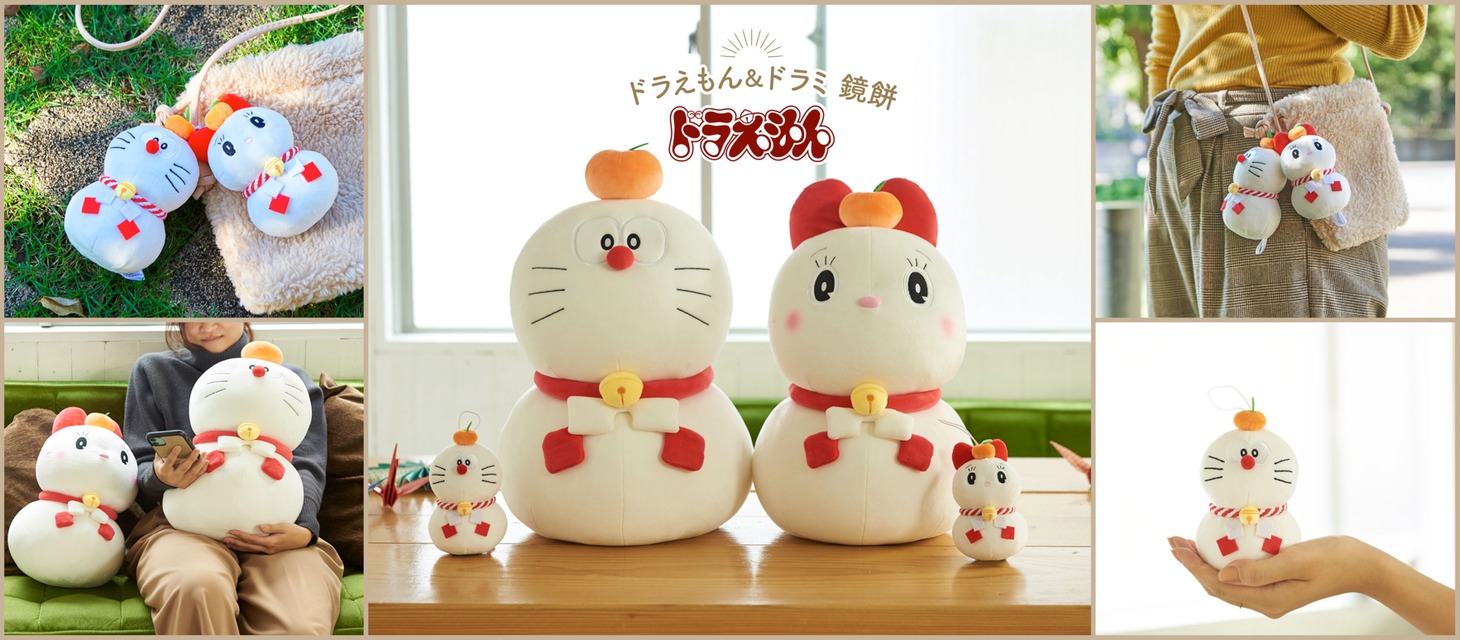 「ドラえもん鏡餅グッズ」