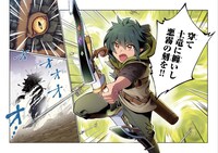 「不遇職の弓使いだけど何とか無難にやってます＠COMIC」より。