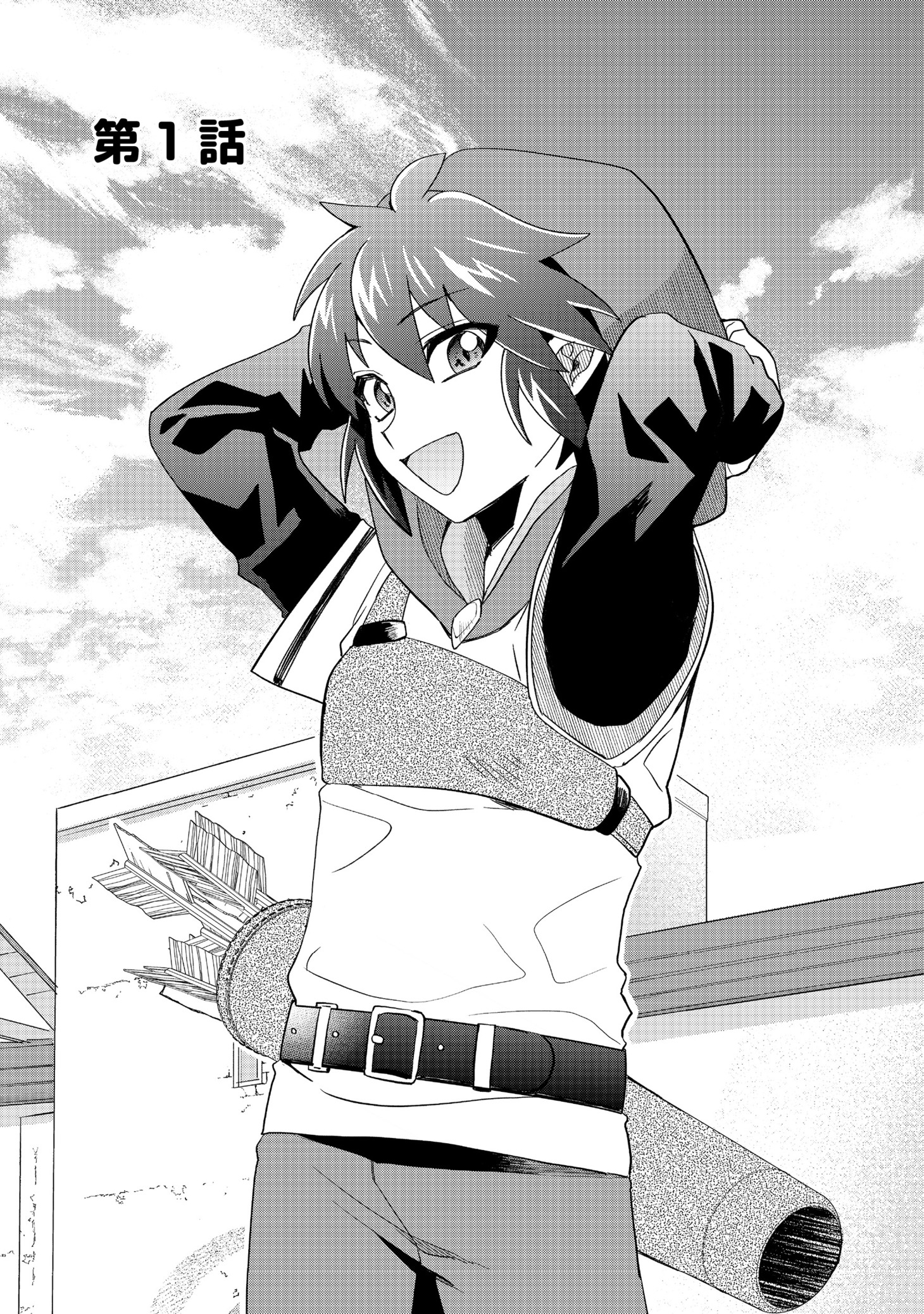 「不遇職の弓使いだけど何とか無難にやってます＠COMIC」より。