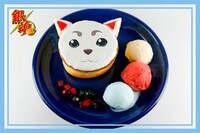 コラボカフェ第2弾メニューの「定春のパンケーキ」。