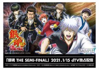 第2弾の期間に配布される来場特典のランチョンマット。