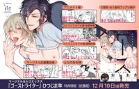 「ゴーストライター」の特典。