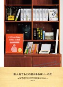 「無人島でもこの棚があればいーのだ」より。