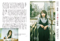 「映画監督 枝優花の分析！ コマ割りの技法」より。