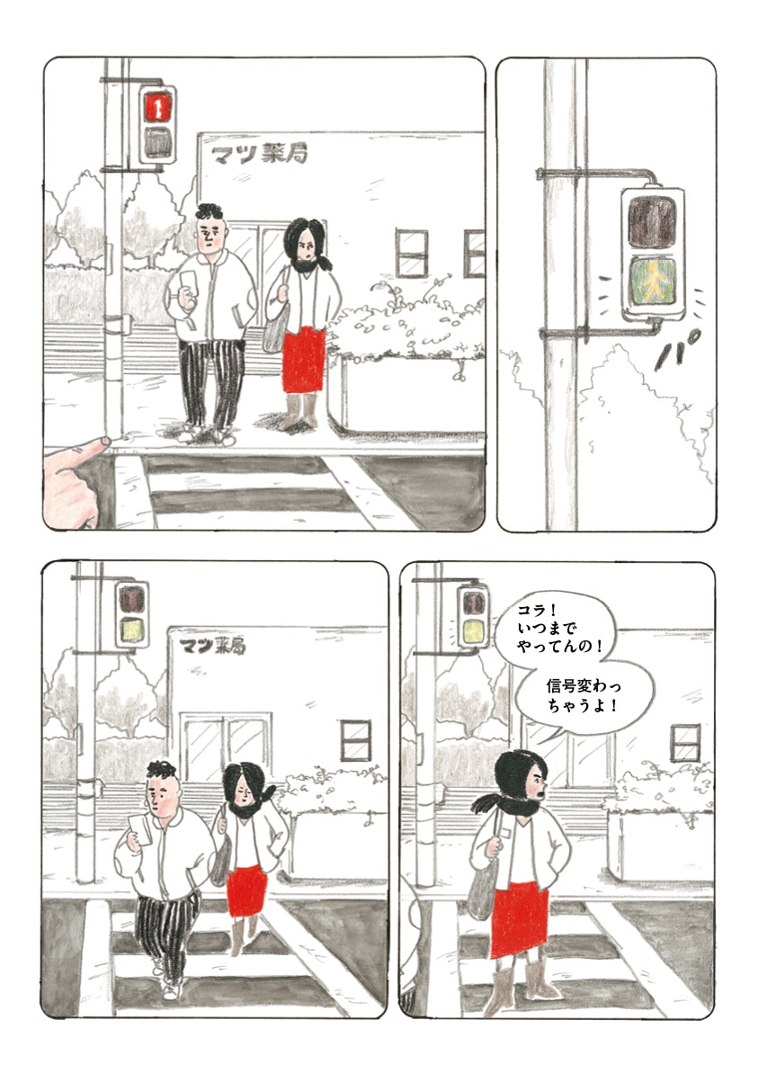 「かしこくて勇気ある子ども」より。