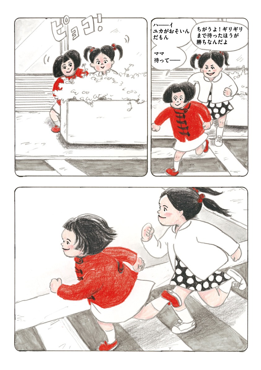 「かしこくて勇気ある子ども」より。