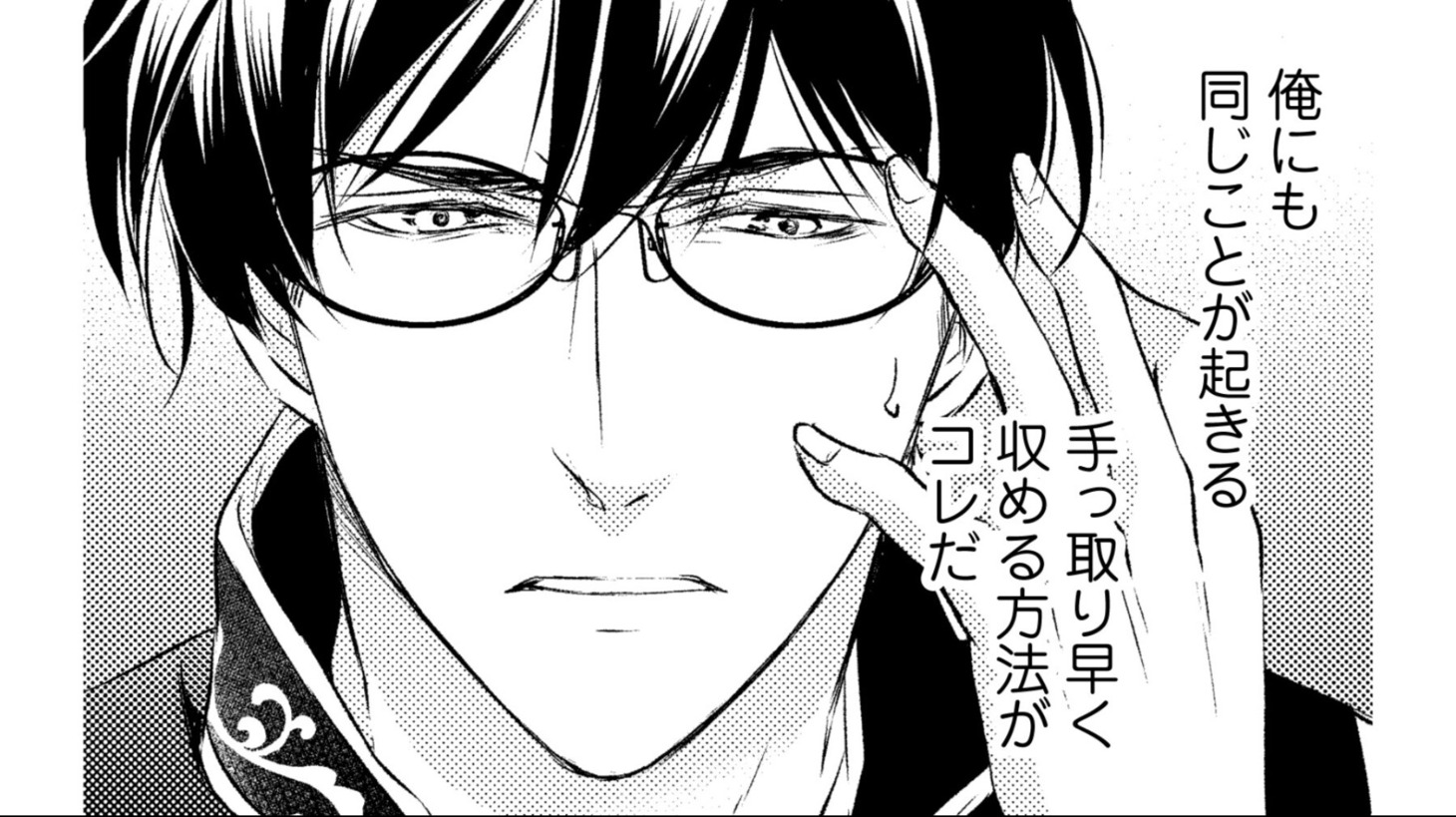「ケダモノに跪くは夜の下僕」のボイスコミック動画より。