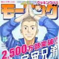 柔道家 古賀稔彦が Jjm 女子柔道部物語 を語る 帯コメント インタビュー コミックナタリー 柔道家 古賀稔彦が Jjm 女子柔道部物語 を語る 帯コメント インタビュー コミックナタリー