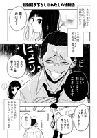 「なつめとなつめ」1巻に収録されている描き下ろしマンガの案内。