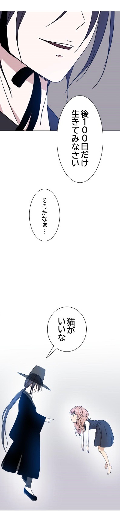 「猫な人生」より。