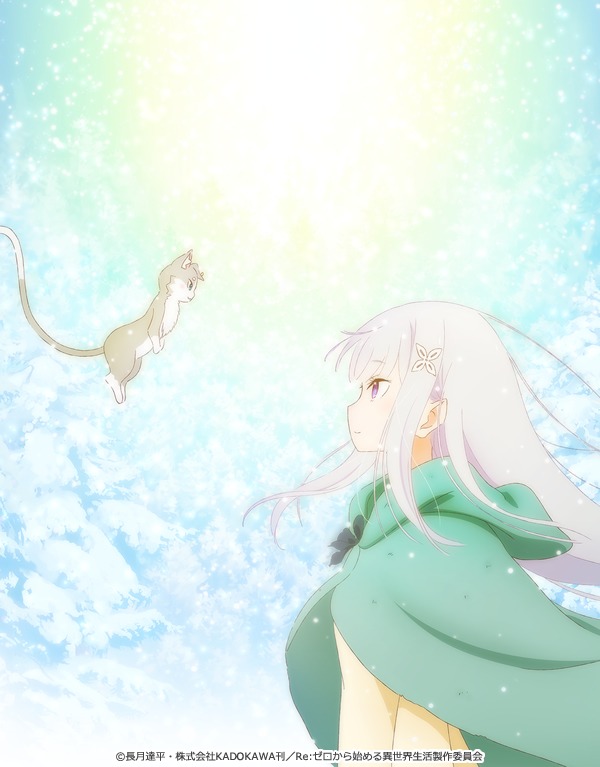 「Re:ゼロから始める異世界生活 氷結の絆」ビジュアル第1弾