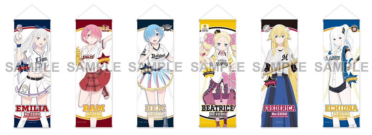 Re:ゼロから始める異世界生活パ・リーグ6球団コラボエミリアタペストリー